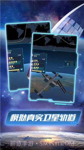 我的卫星截图1 我的卫星截图1