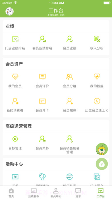 营销助手截图5 营销助手截图5