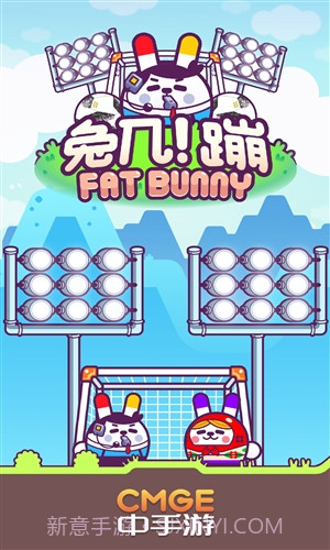 兔几!蹦!截图5 兔几!蹦!截图5