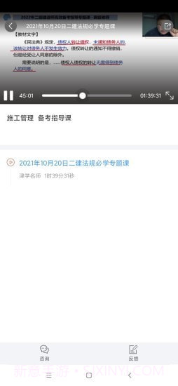 二建考试题库截图4