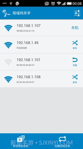 局域网杀手截图3 局域网杀手截图3