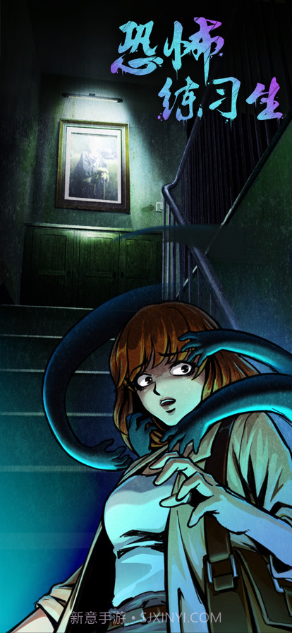 恐怖练习生截图1 恐怖练习生截图1