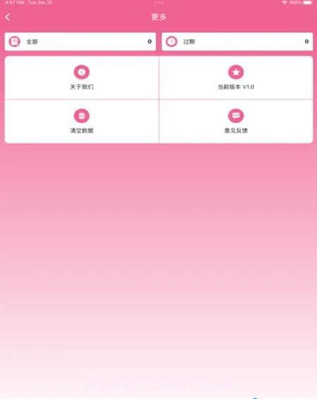 我的美妆箱ios版截图1