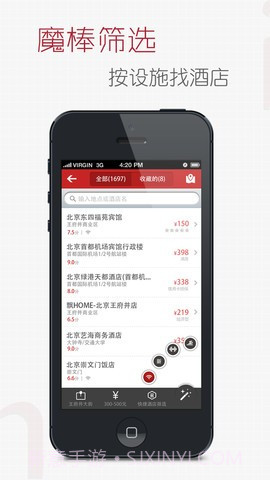 米途订酒店截图1 米途订酒店截图1