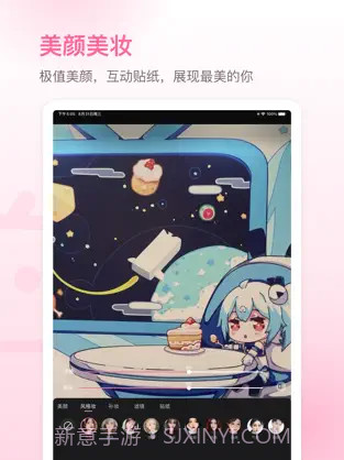 哔哩哔哩直播姬ios版截图3