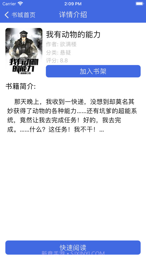 琼书中文截图3 琼书中文截图3