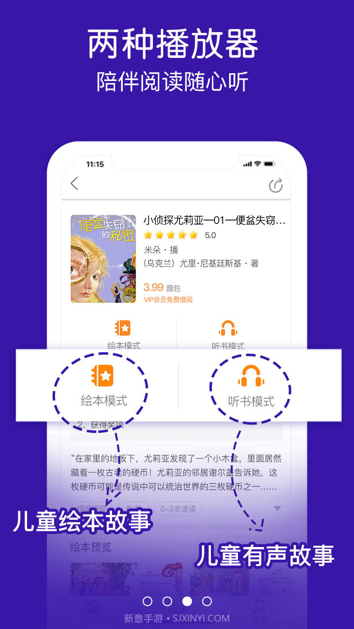 面包绘本故事截图3