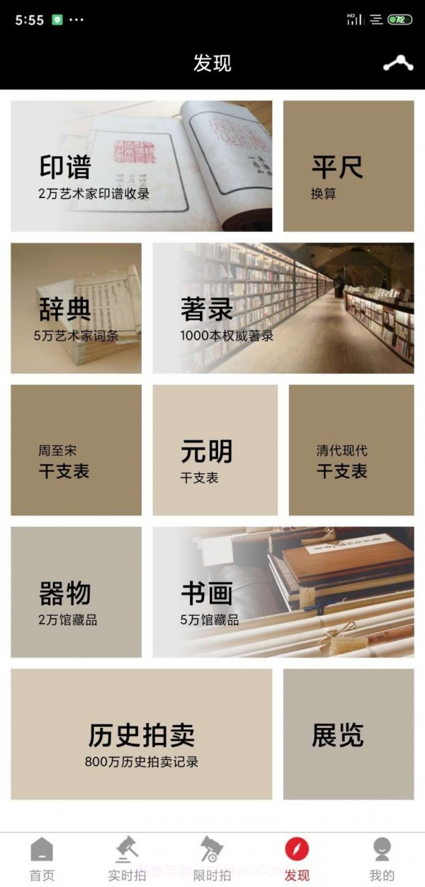 雅鉴截图4 雅鉴截图4