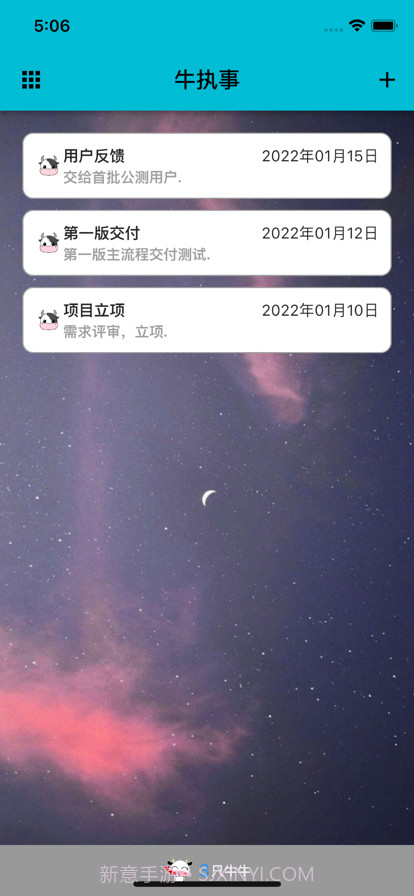 应用多截图1 应用多截图1
