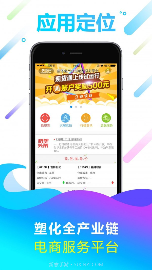 快塑网截图1 快塑网截图1