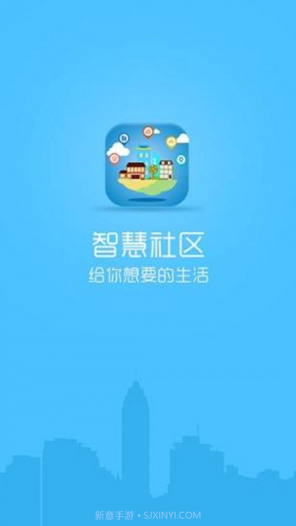 东冠智慧社区截图4