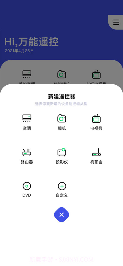 万能空调遥控截图3