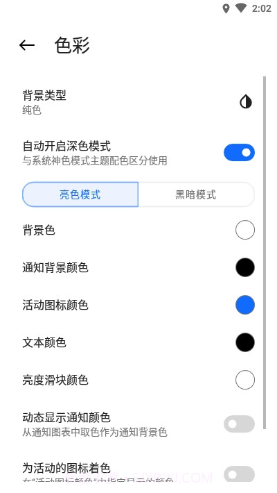 MIUI12小米控制中心截图1