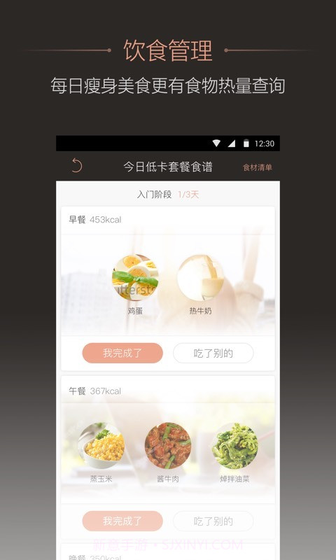 轻加app截图3