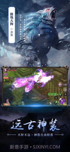 北冥妖鲲传免费版截图4 北冥妖鲲传免费版截图4