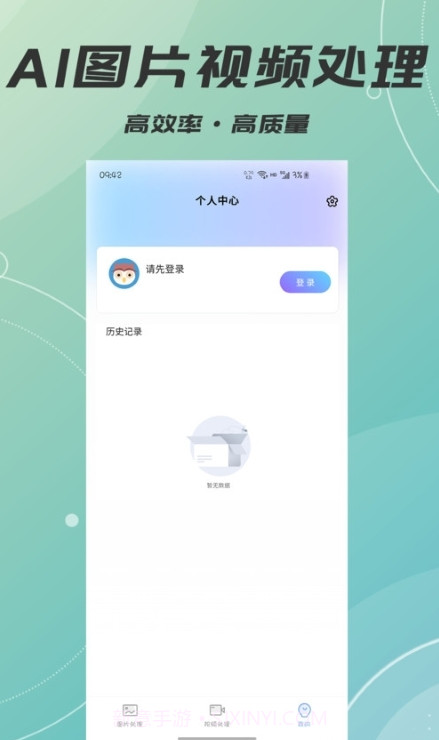 AI智能照片视频修复截图3