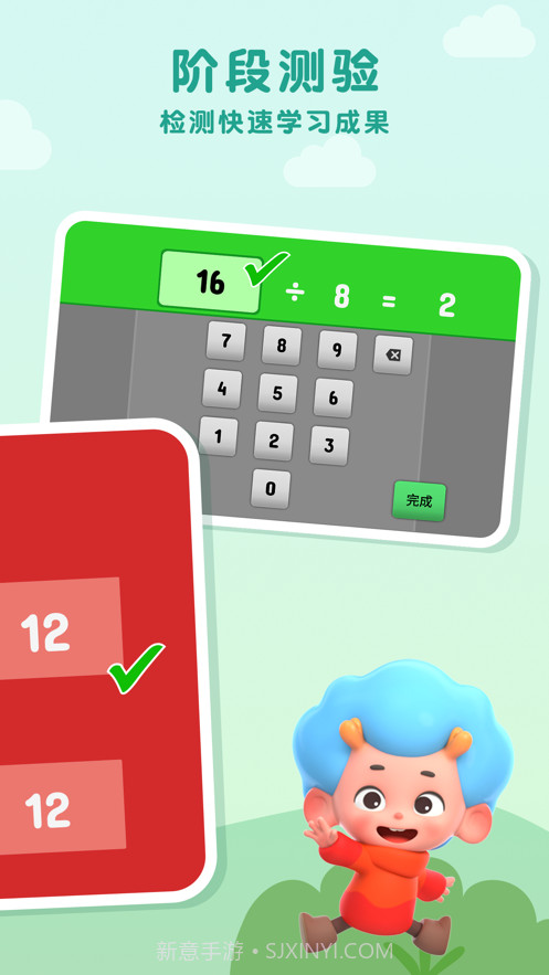 记忆除法表截图4