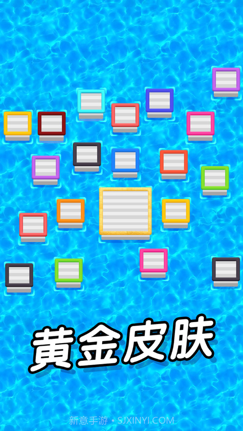 木筏保卫战截图5