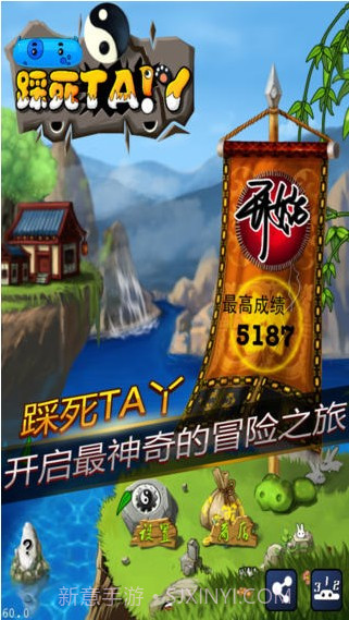 踩死TA丫截图1 踩死TA丫截图1