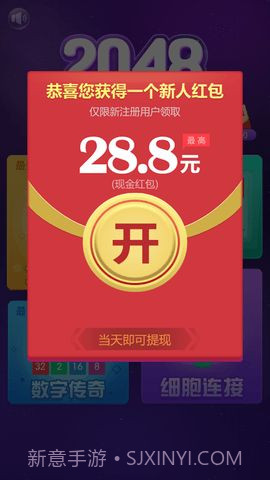2048王者消除截图3 2048王者消除截图3
