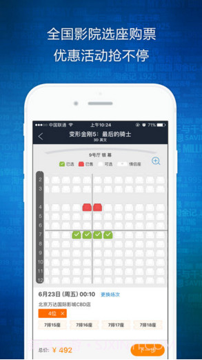 时光网截图4 时光网截图4