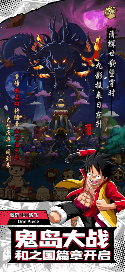 热血草帽团新世界截图1 热血草帽团新世界截图1