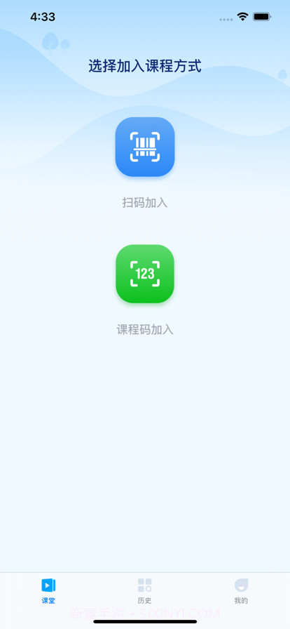 天赐云互动课堂截图2