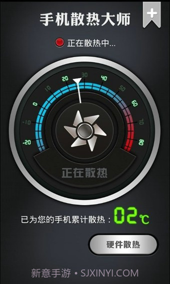 手机散热大师截图2 手机散热大师截图2