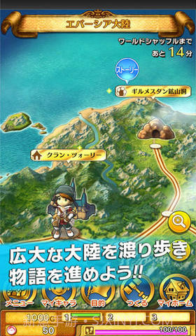 奇迹幻想截图3 奇迹幻想截图3