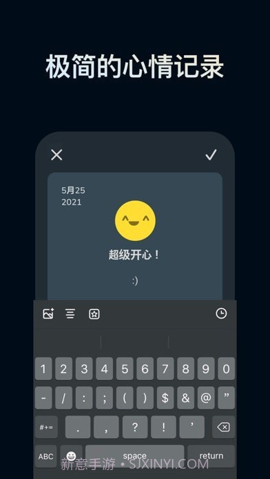 情绪指压截图3 情绪指压截图3