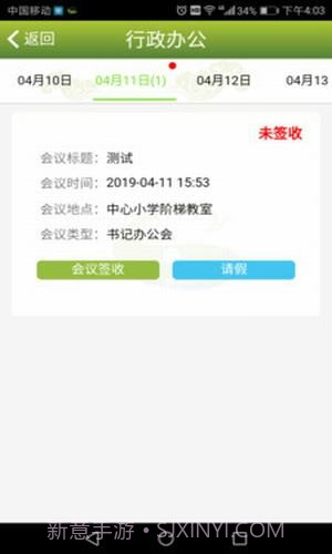 丽岛政务服务截图2 丽岛政务服务截图2