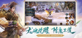 御龙在天截图3 御龙在天截图3