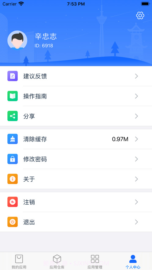 四川移动O域门户截图4