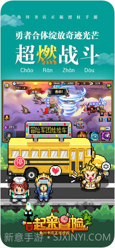 一起来冒险截图2