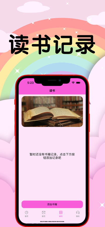星空工具箱截图3