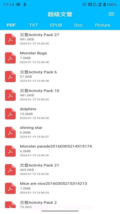 超级文管截图2 超级文管截图2