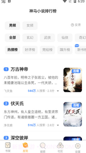 白猫追书截图1 白猫追书截图1