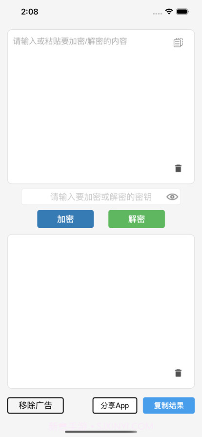 文本加密工具截图8