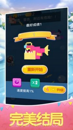 大鱼小鱼进化论截图1 大鱼小鱼进化论截图1