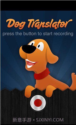 狗语翻译机截图1 狗语翻译机截图1