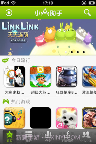 小A助手截图1 小A助手截图1