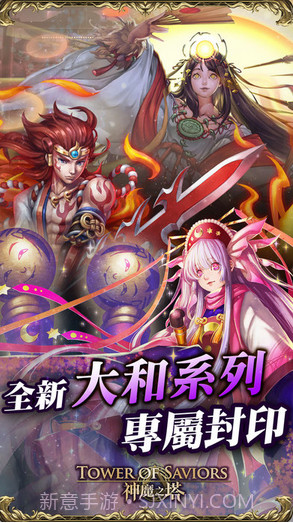 神魔之塔截图1 神魔之塔截图1