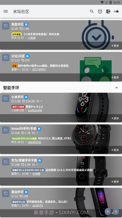 米坛工具官方版截图3 米坛工具官方版截图3