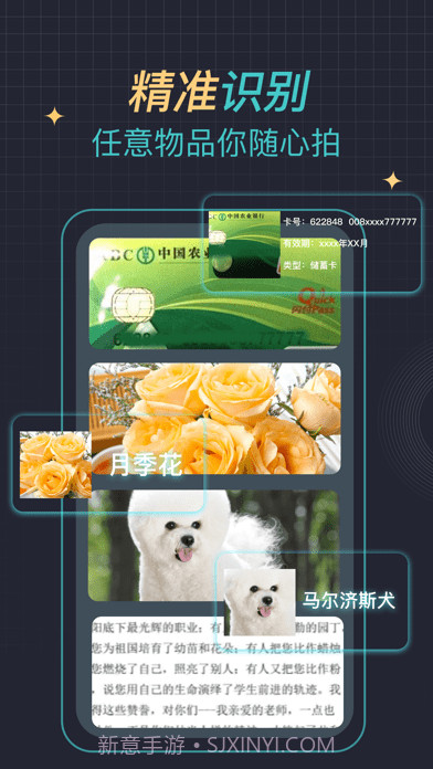 识图神器截图3 识图神器截图3