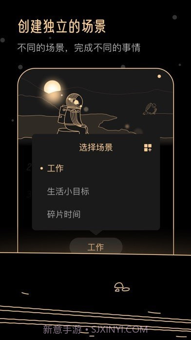 Goalo任务专注截图6 Goalo任务专注截图6