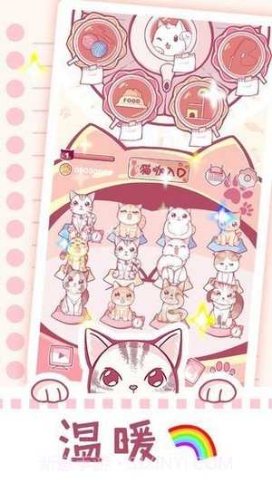 梦幻宠物店截图3 梦幻宠物店截图3