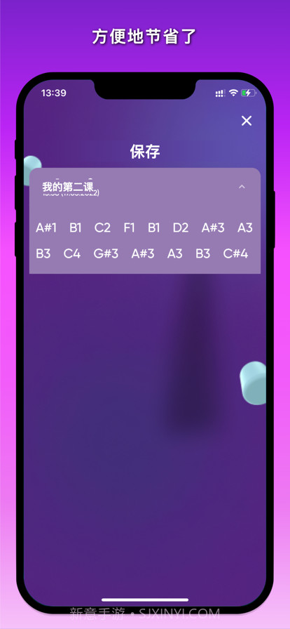 钢琴键探测器截图6 钢琴键探测器截图6