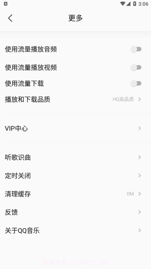 QQ音乐简洁版截图2 QQ音乐简洁版截图2