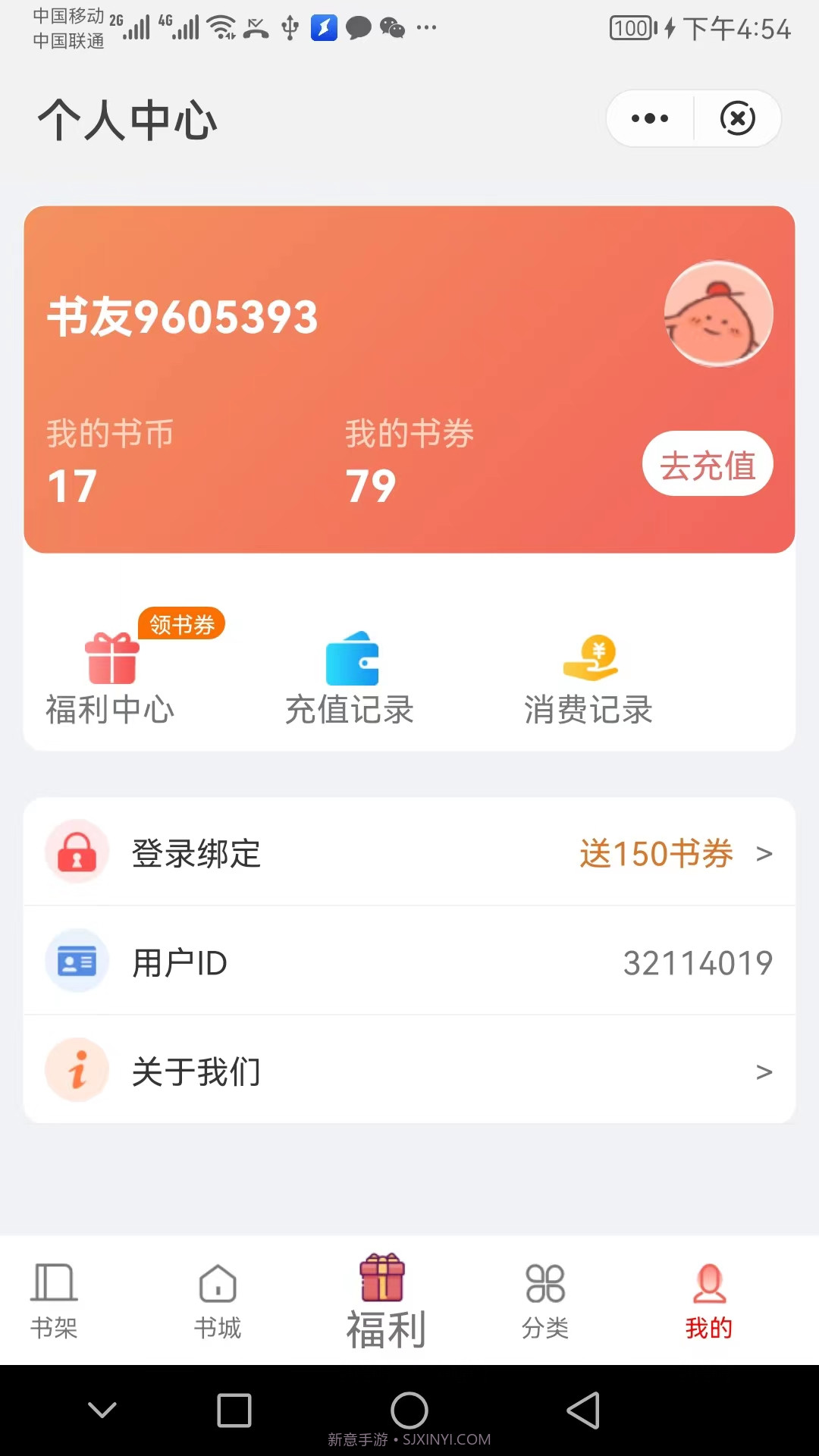 超级订阅截图3