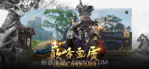 战国志截图4 战国志截图4